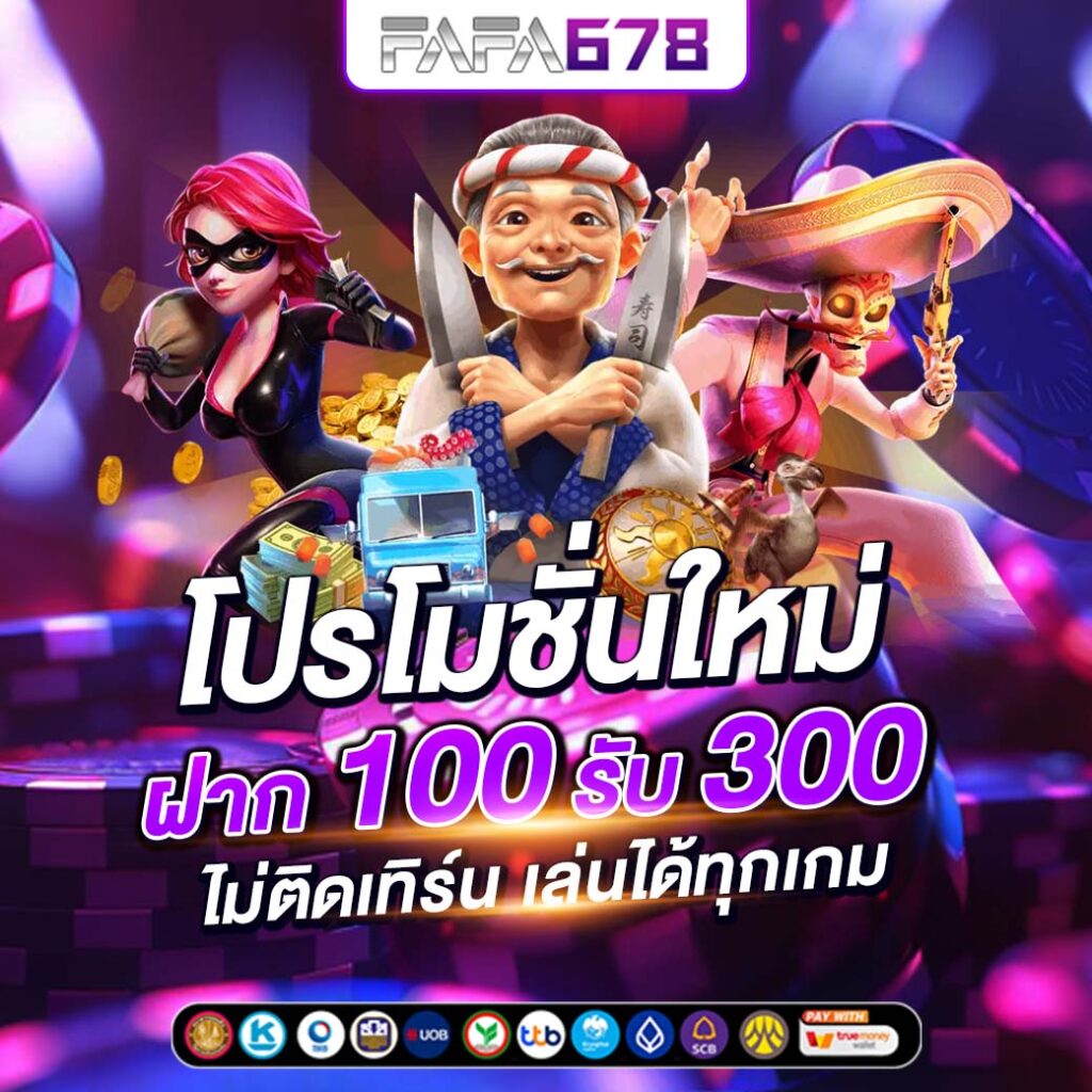 FAFA678