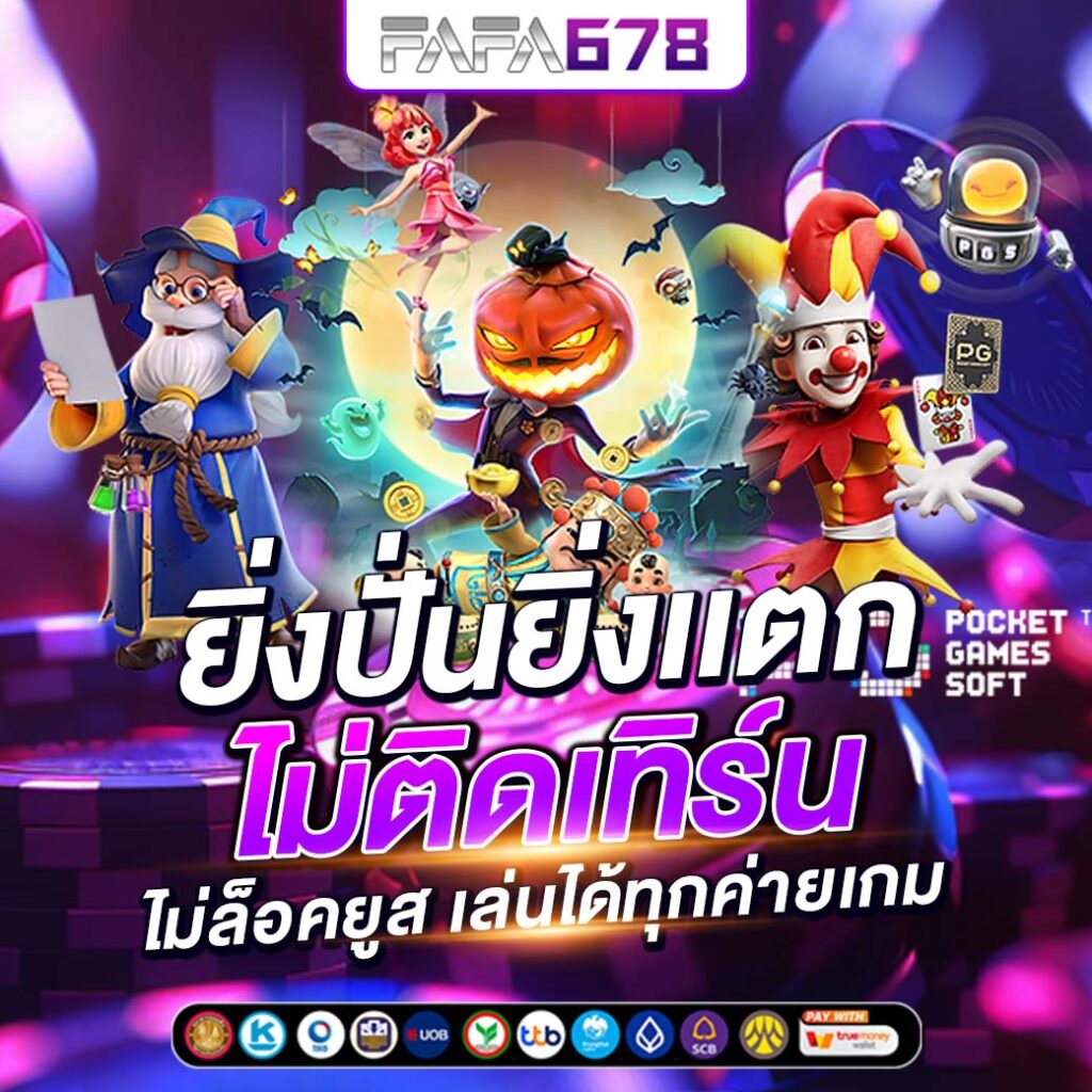 FAFA678