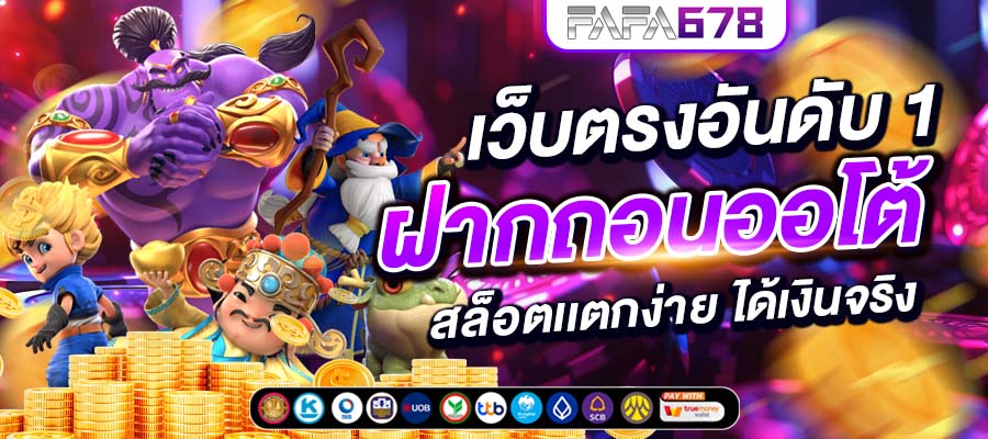 FAFA678